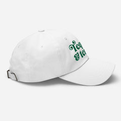 Tennis & Tequila Dad hat